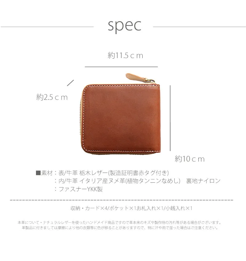 High Quality Tochigi Leather Fold Wallet, Handmade in Japan