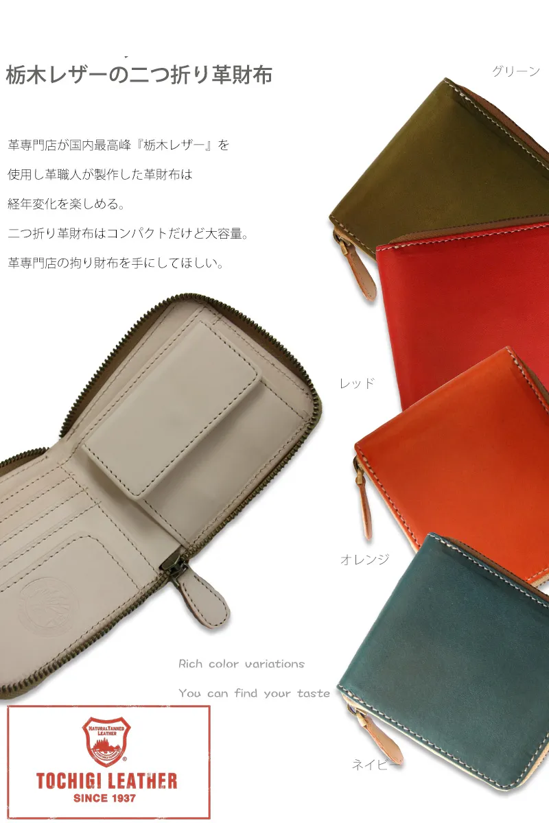 High Quality Tochigi Leather Fold Wallet, Handmade in Japan