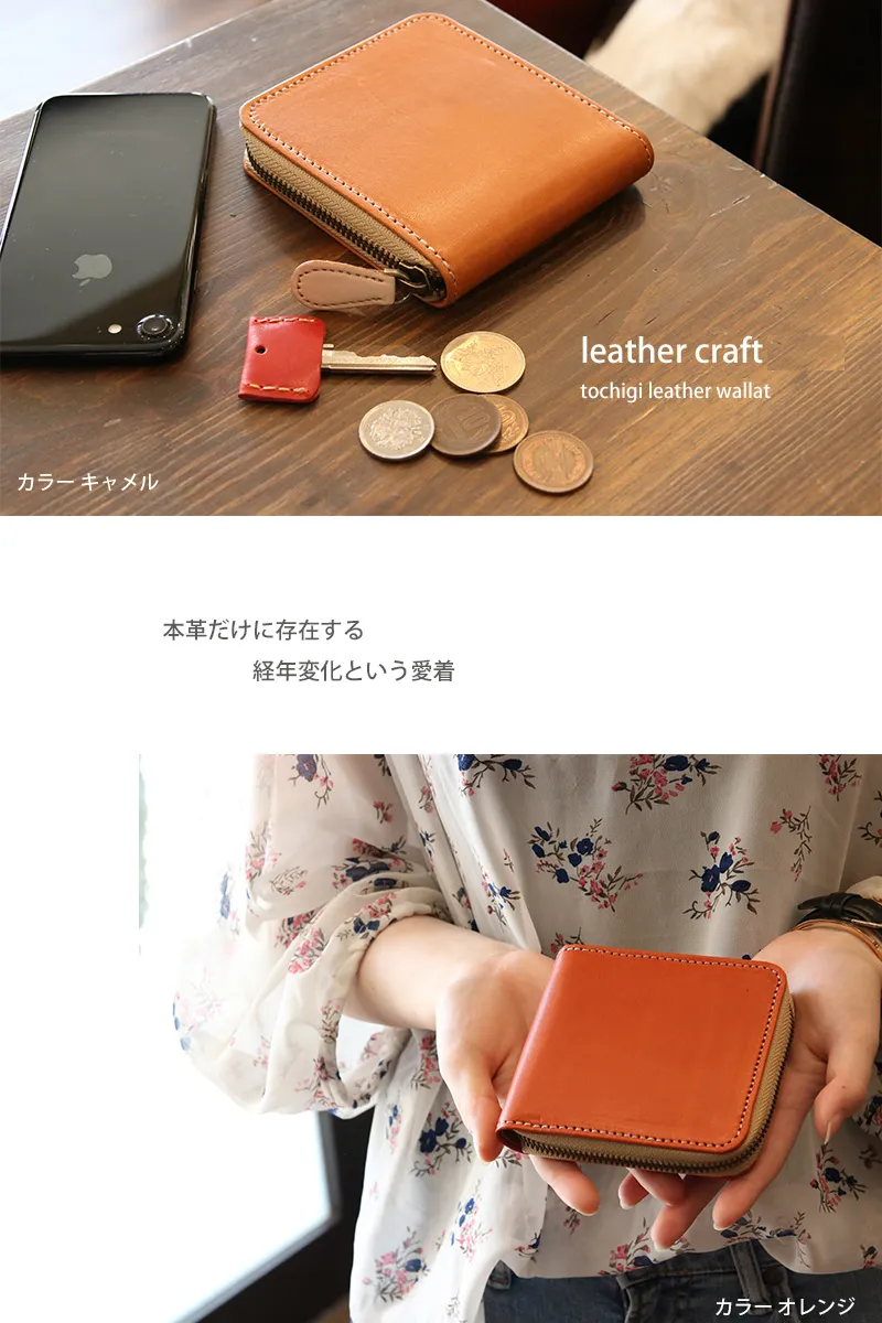 High Quality Tochigi Leather Fold Wallet, Handmade in Japan